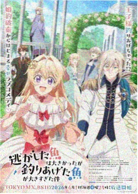 魔法俏佳人 剧场版