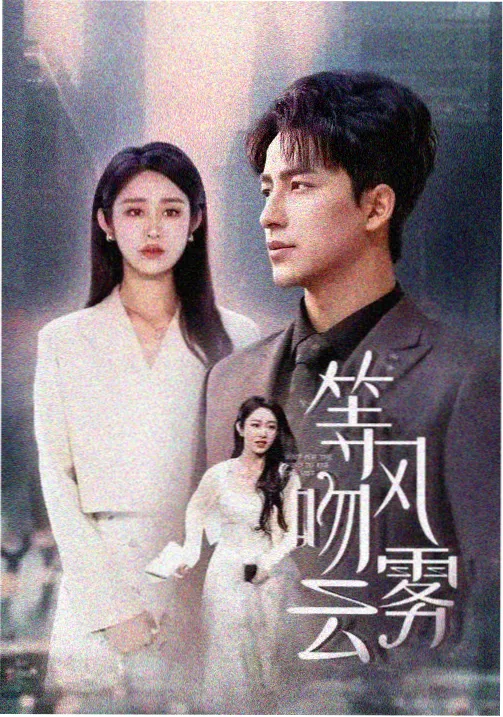 魔法俏佳人 第25集 魔法觉醒